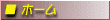 l@̗āEȂ헷ق̃z[y[W