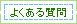 Ȃ헷ق̂悭鎿