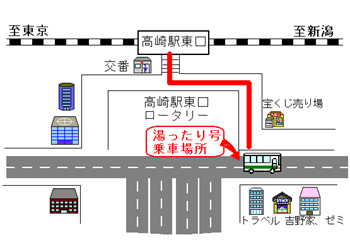 高崎駅から四万温泉