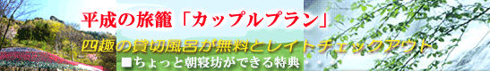 2�l�ł�����ƒ��Q�V�u�����J�b�v���v�����v