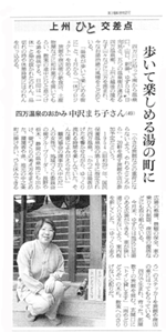 朝日新聞