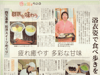 上毛新聞