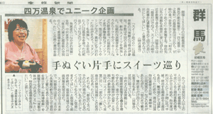 産経新聞